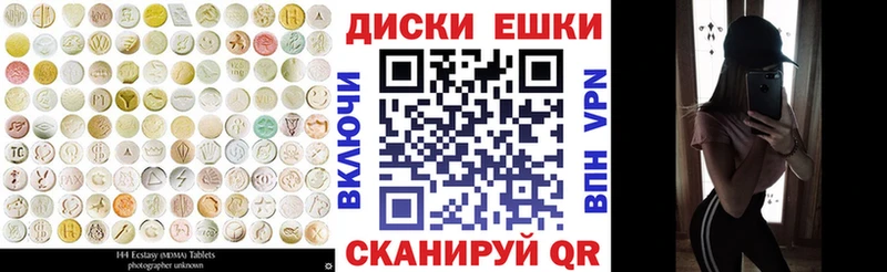 Ecstasy круглые  Торопец 