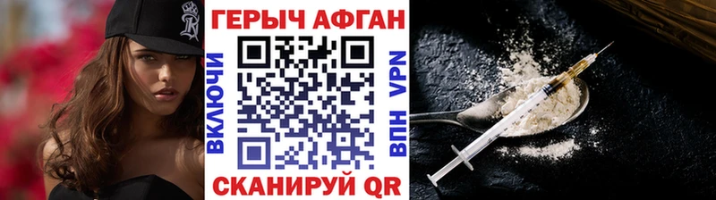 Героин Афган  Торопец 