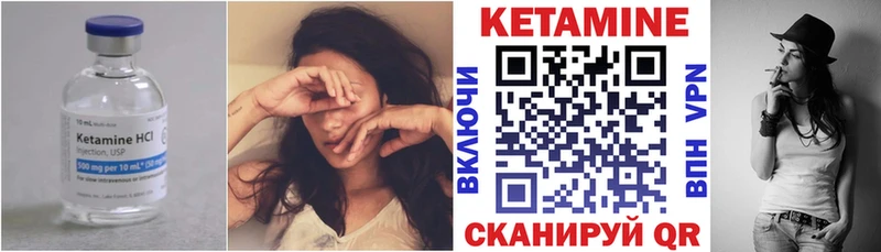Кетамин ketamine  Торопец 