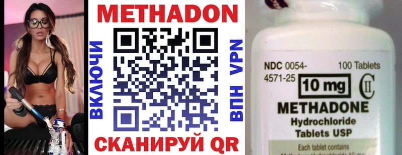 МЕТАДОН VHQ  Торопец 
